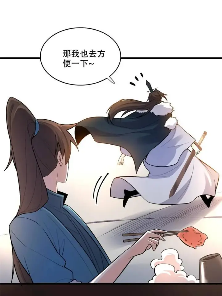 《原来我是修仙大佬》第595话 595话图60