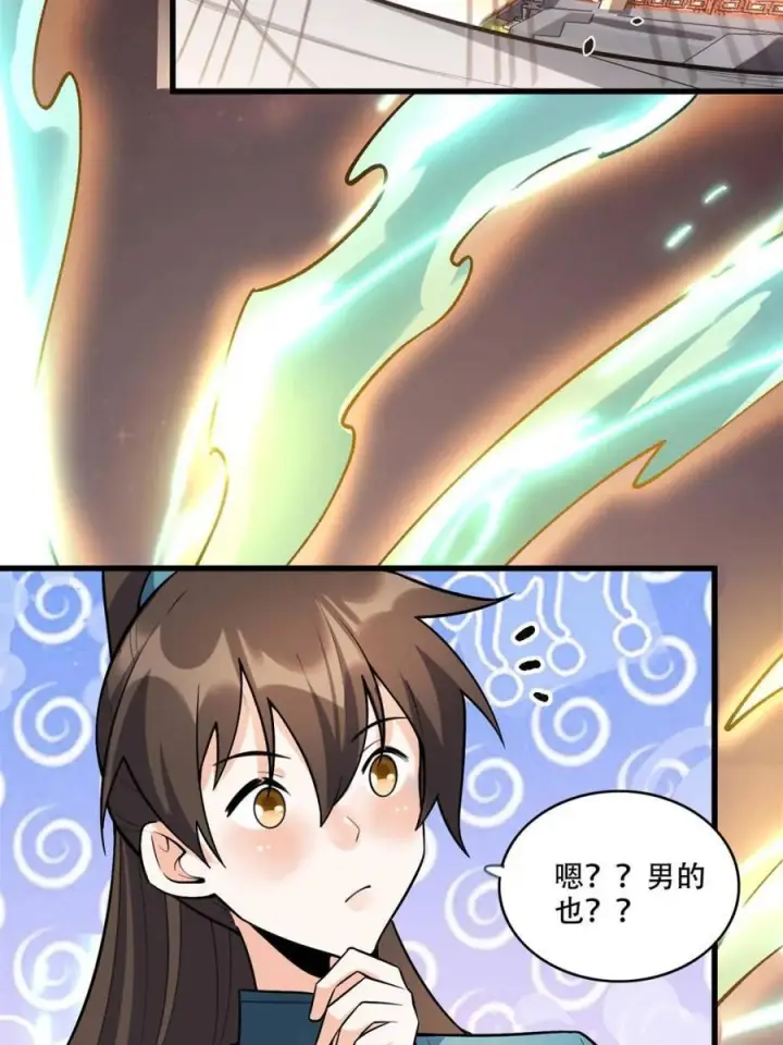 《原来我是修仙大佬》第595话 595话图62