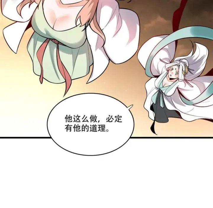 《原来我是修仙大佬》第595话 595话图65