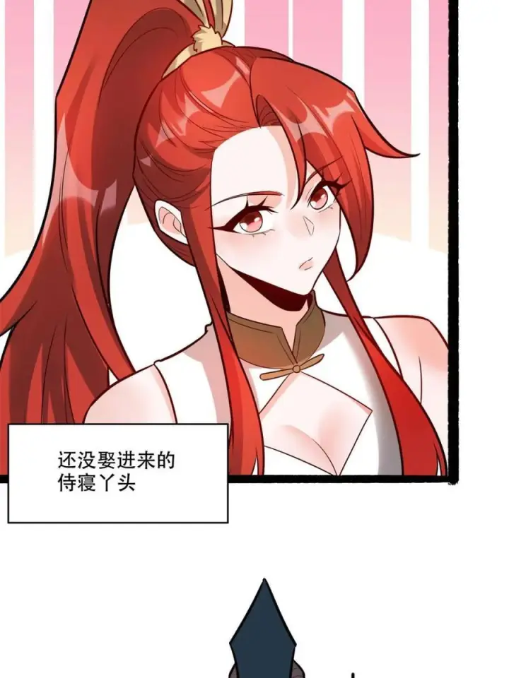 《原来我是修仙大佬》第595话 595话图8