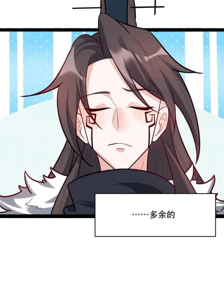 《原来我是修仙大佬》第595话 595话图9