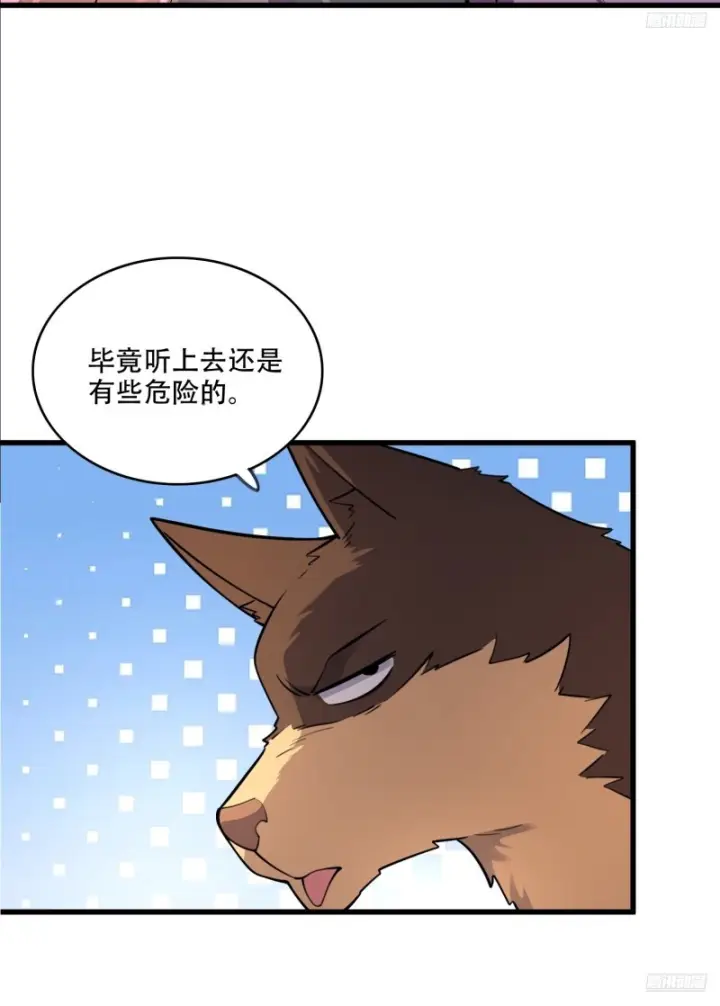 《原来我是修仙大佬》596话图10