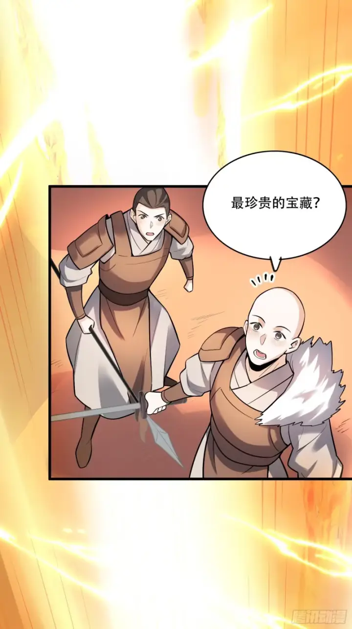 《原来我是修仙大佬》596话图18