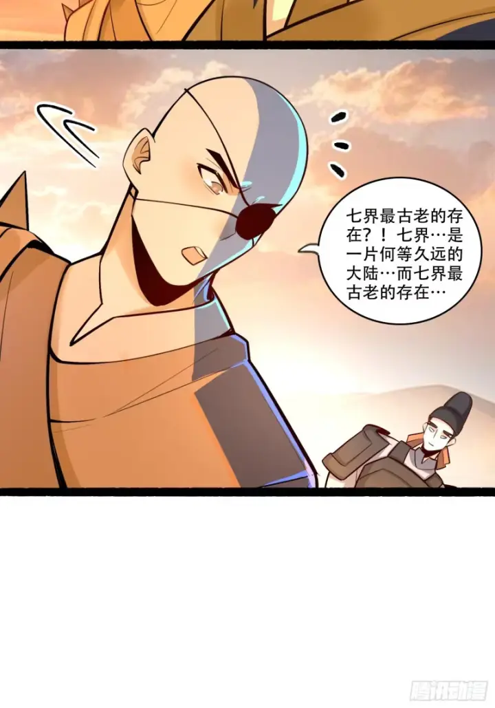 《原来我是修仙大佬》596话图23