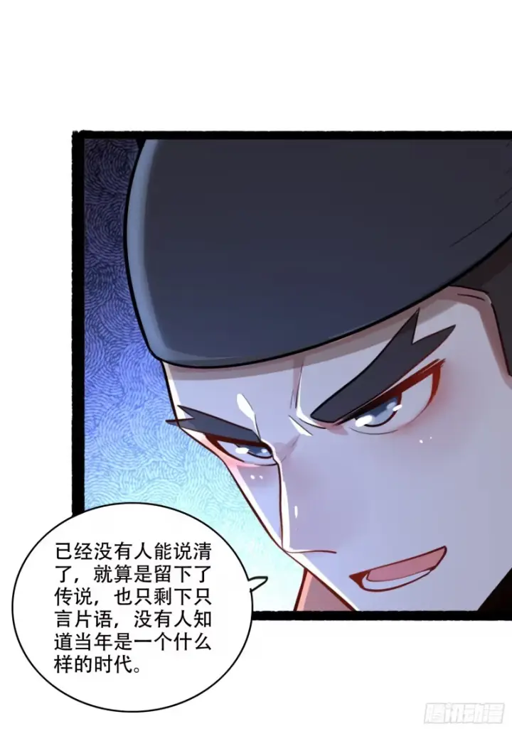 《原来我是修仙大佬》596话图24