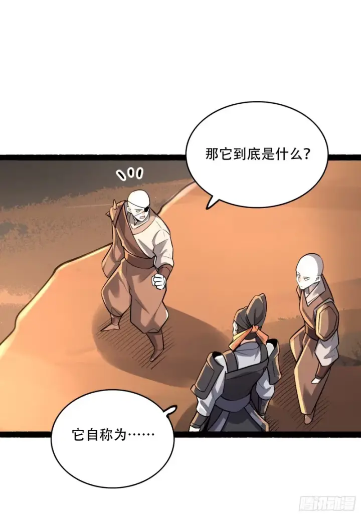 《原来我是修仙大佬》596话图25