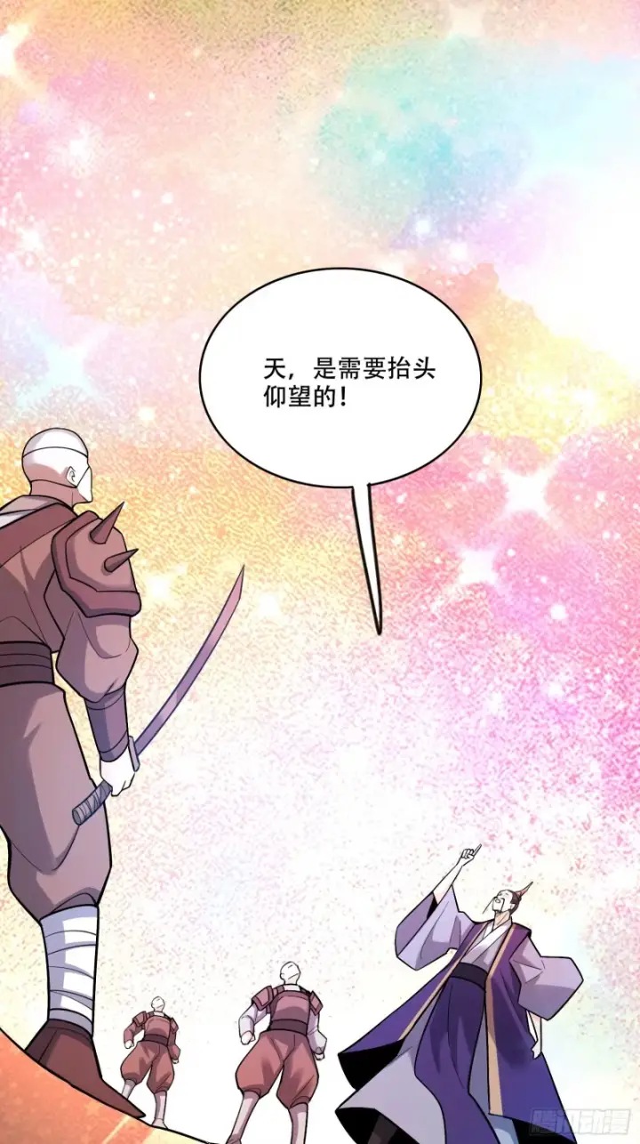 《原来我是修仙大佬》596话图33