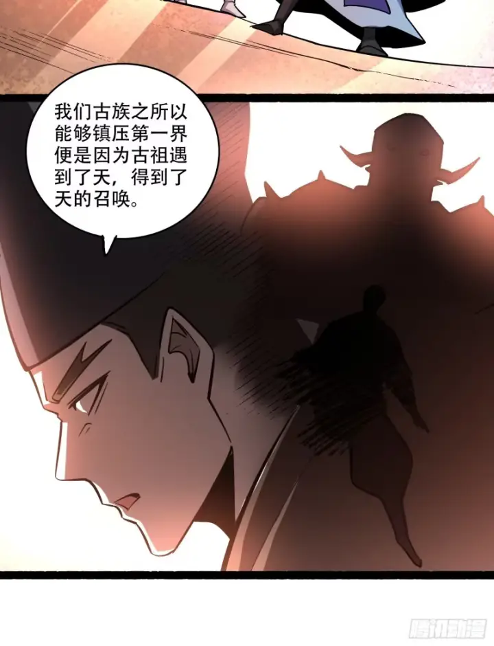 《原来我是修仙大佬》596话图34