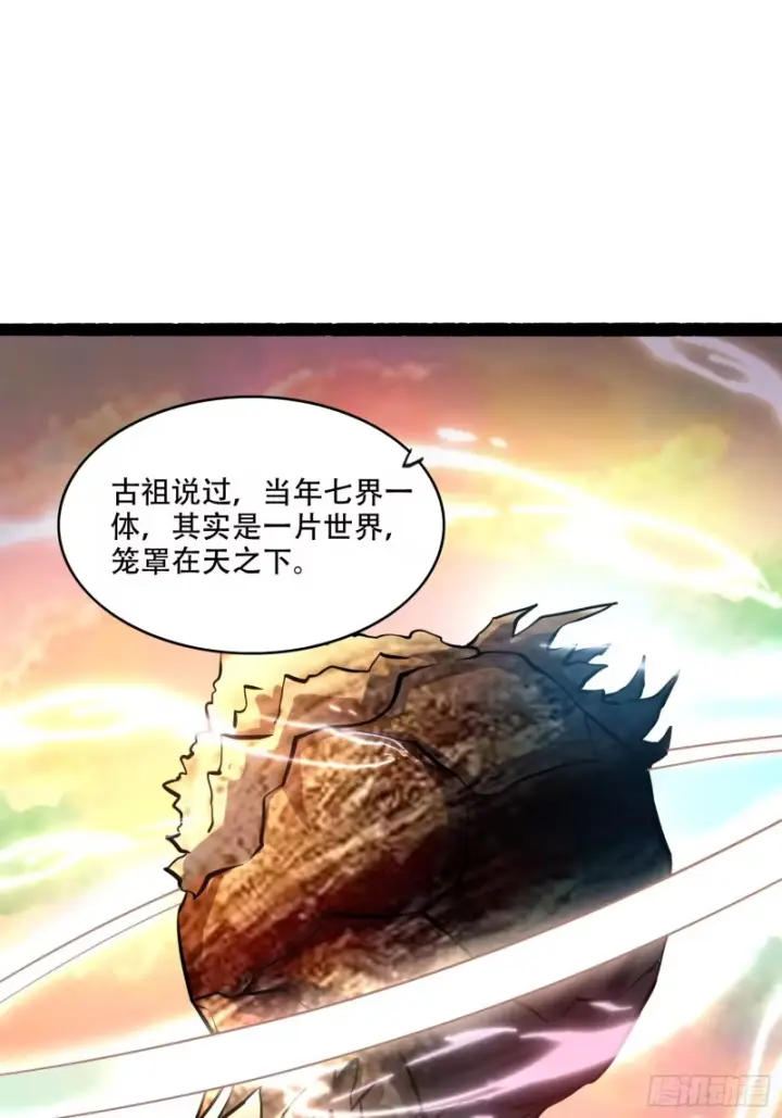《原来我是修仙大佬》596话图36