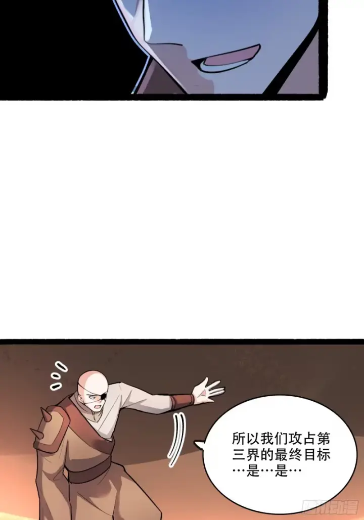 《原来我是修仙大佬》596话图39