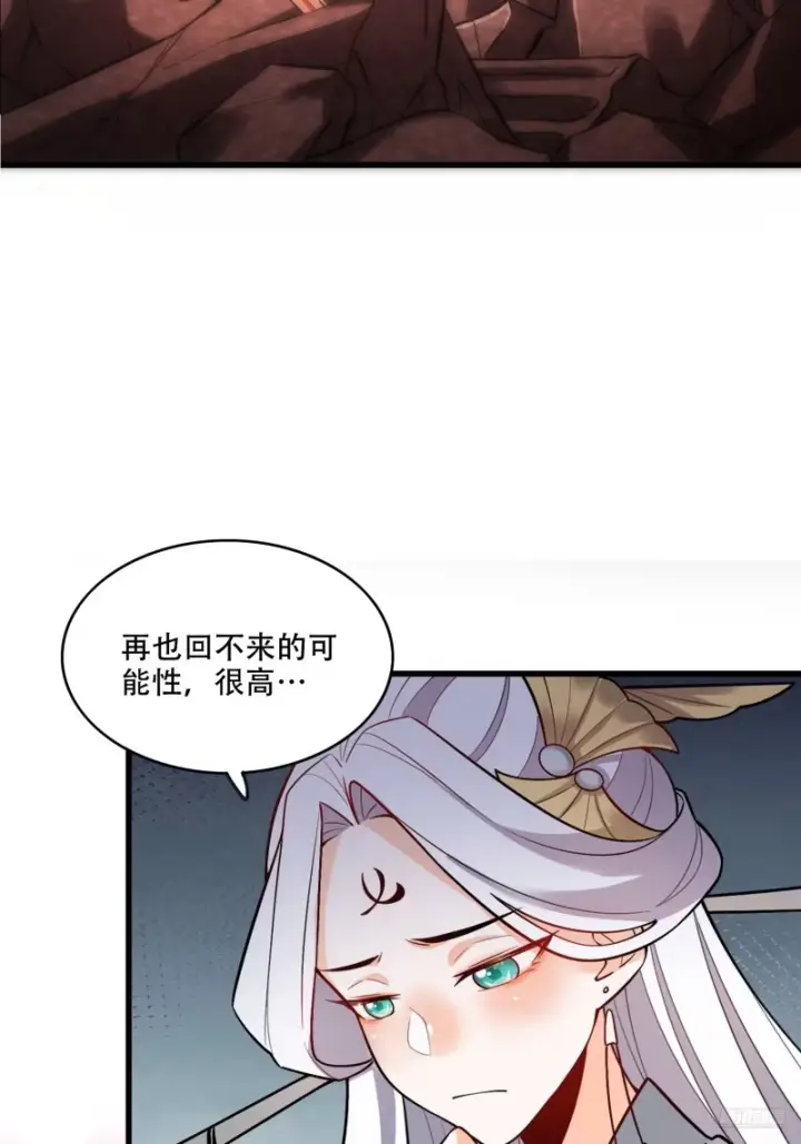 《原来我是修仙大佬》596话图4