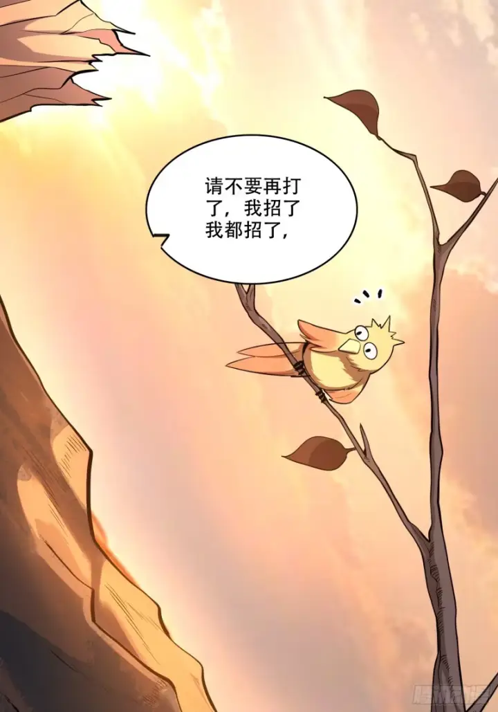 《原来我是修仙大佬》596话图42