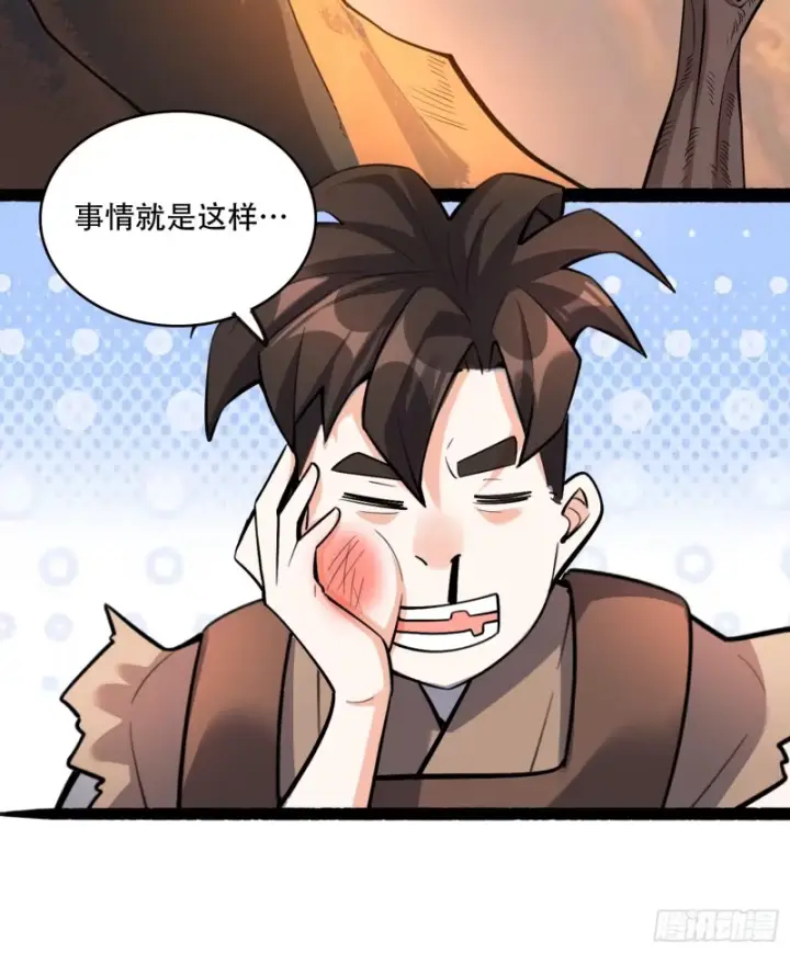 《原来我是修仙大佬》596话图43