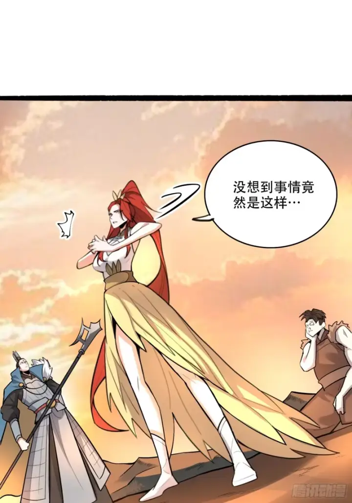 《原来我是修仙大佬》596话图44