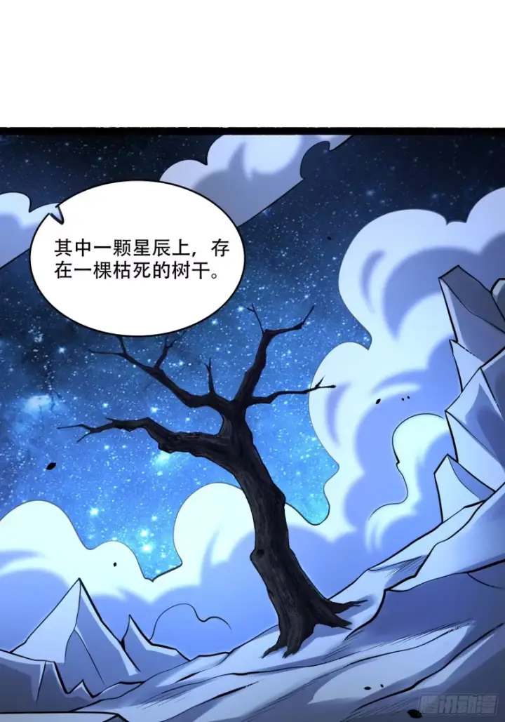 《原来我是修仙大佬》596话图47