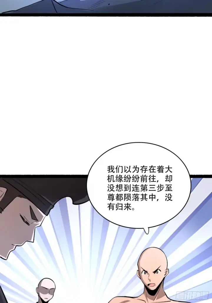 《原来我是修仙大佬》596话图48
