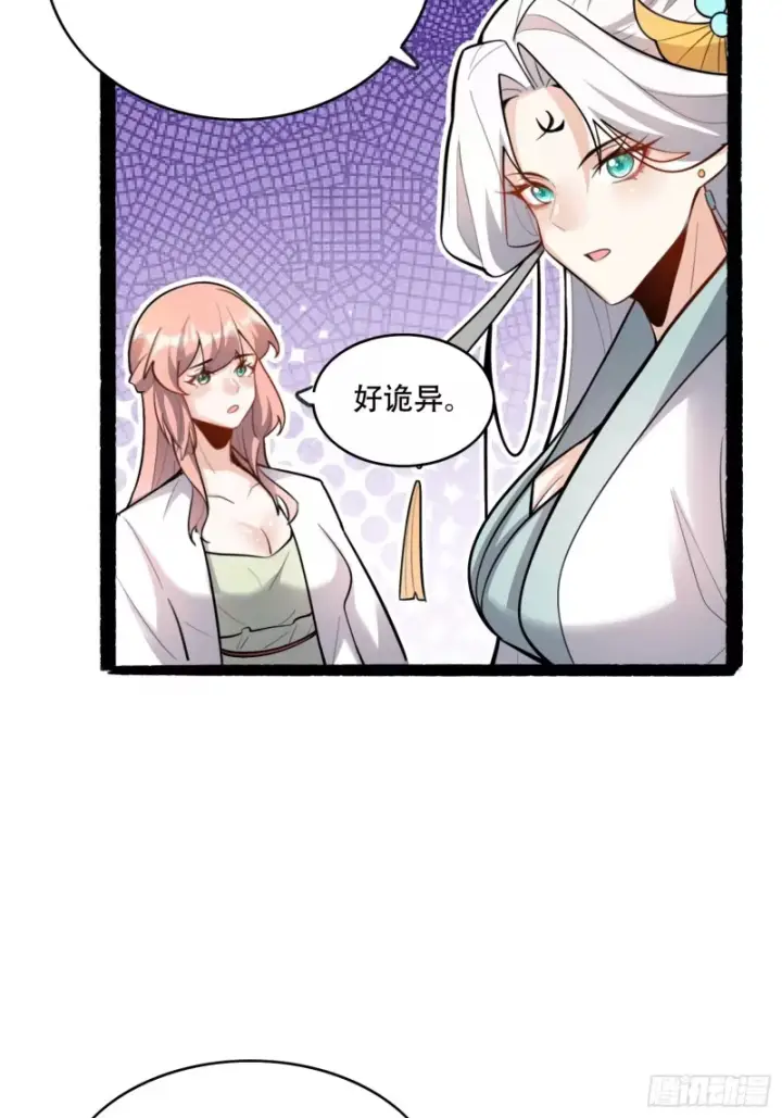 《原来我是修仙大佬》596话图50