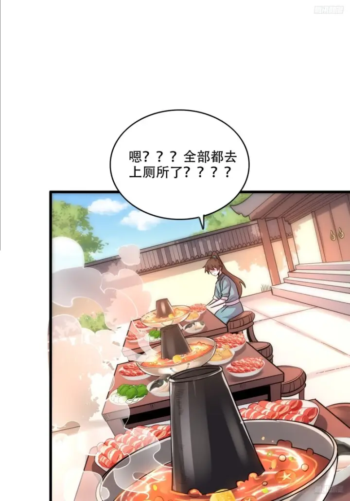 《原来我是修仙大佬》596话图7