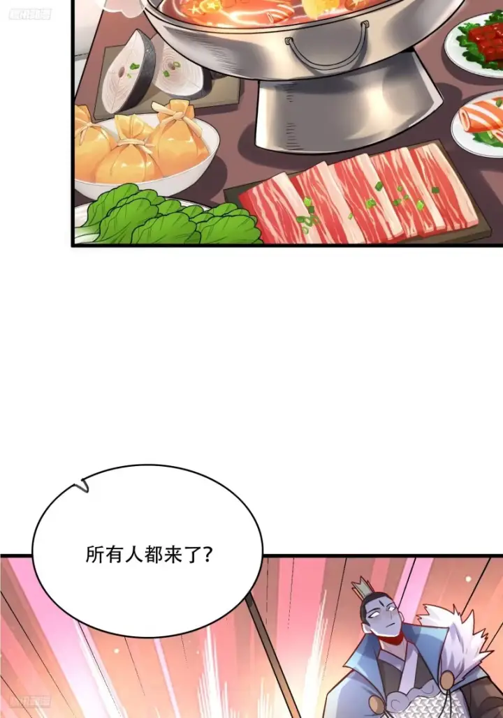 《原来我是修仙大佬》596话图8