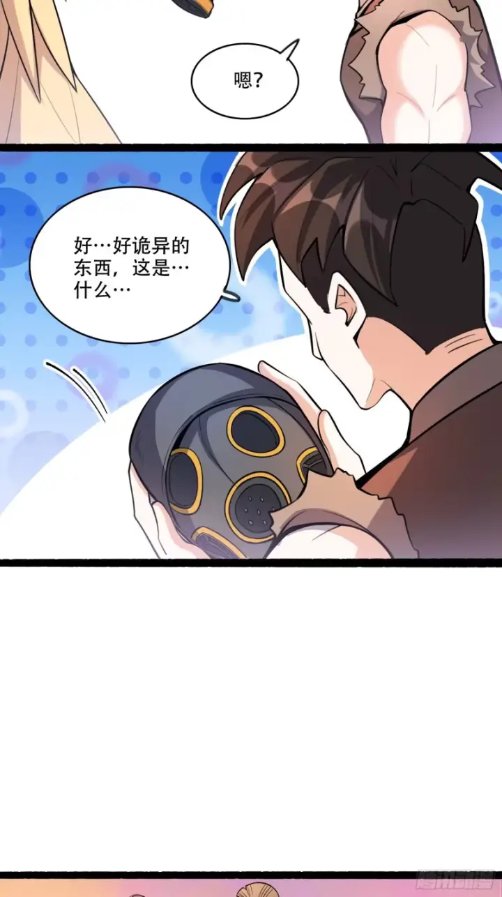 《原来我是修仙大佬》597话图15
