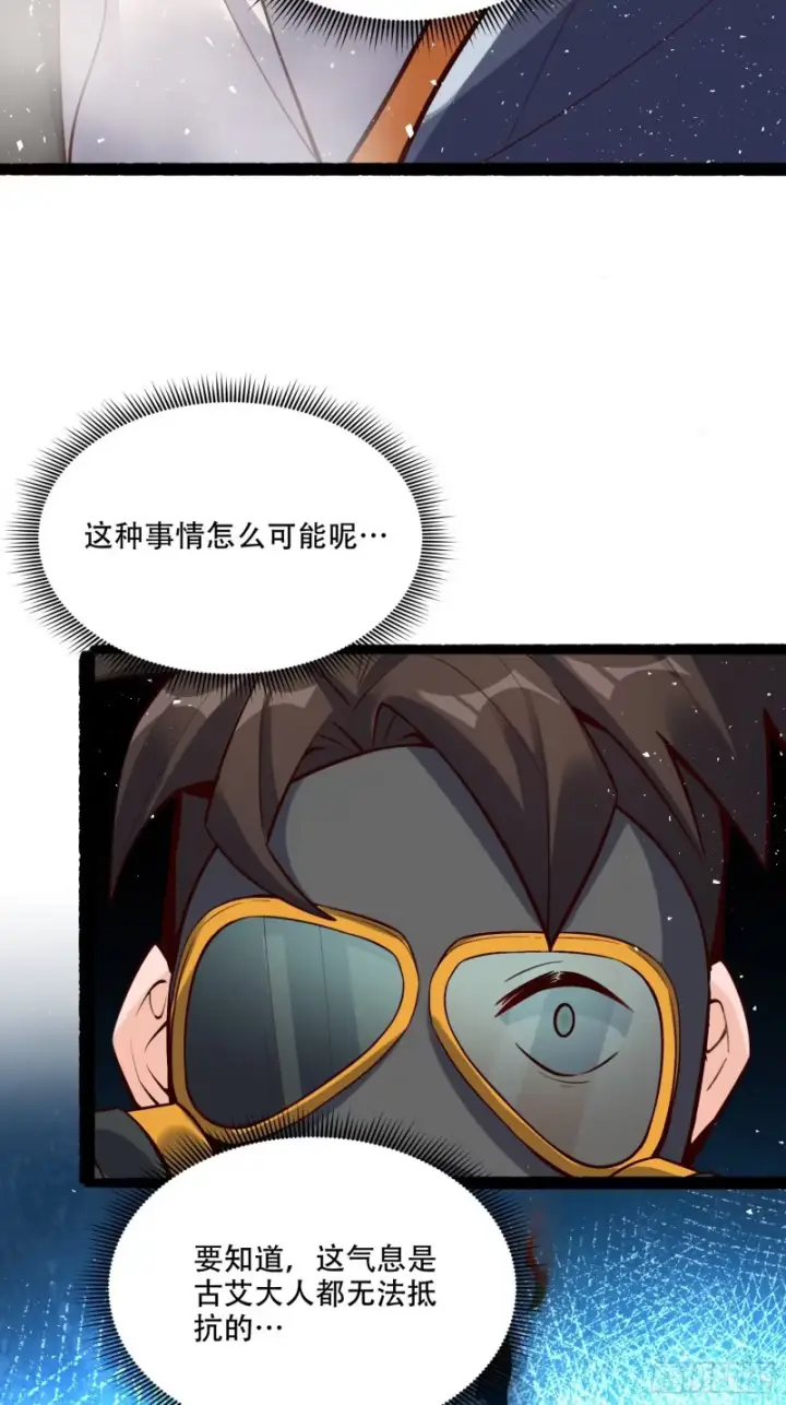 《原来我是修仙大佬》597话图20