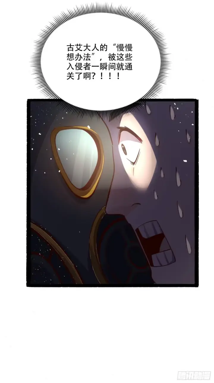 《原来我是修仙大佬》597话图23