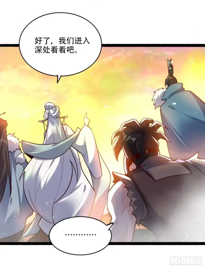 《原来我是修仙大佬》597话图24
