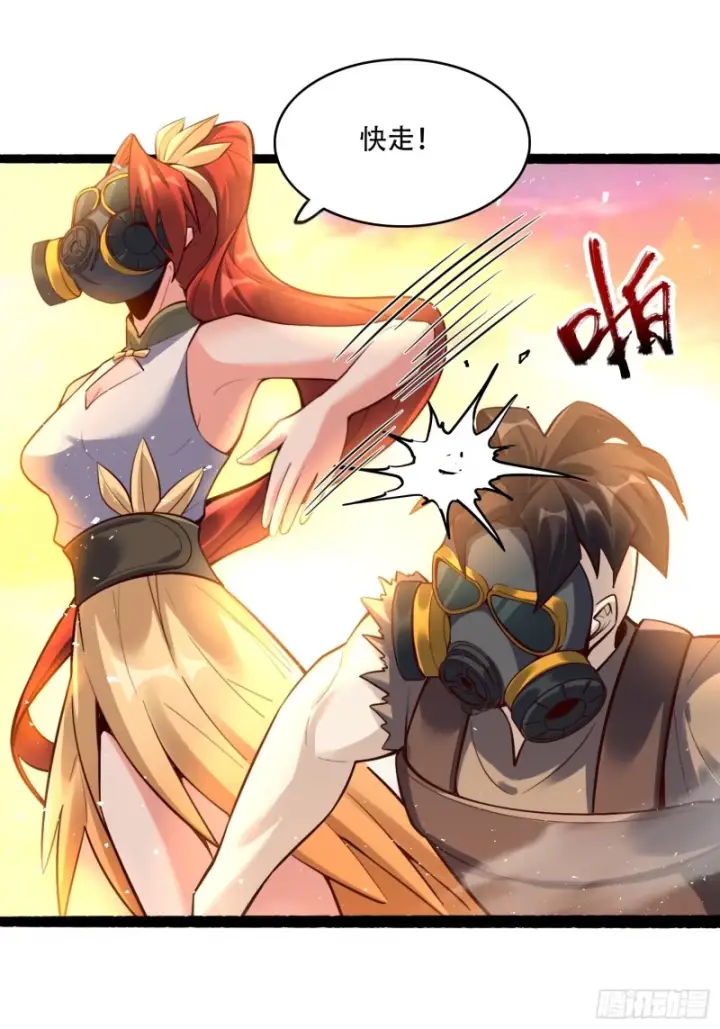 《原来我是修仙大佬》597话图25