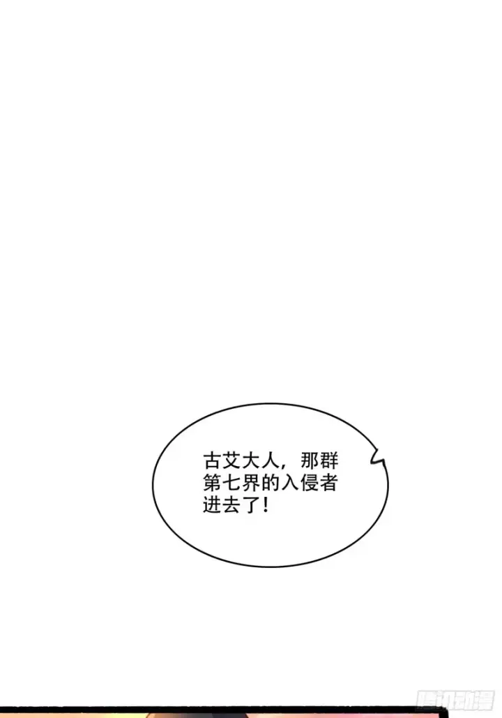 《原来我是修仙大佬》597话图26