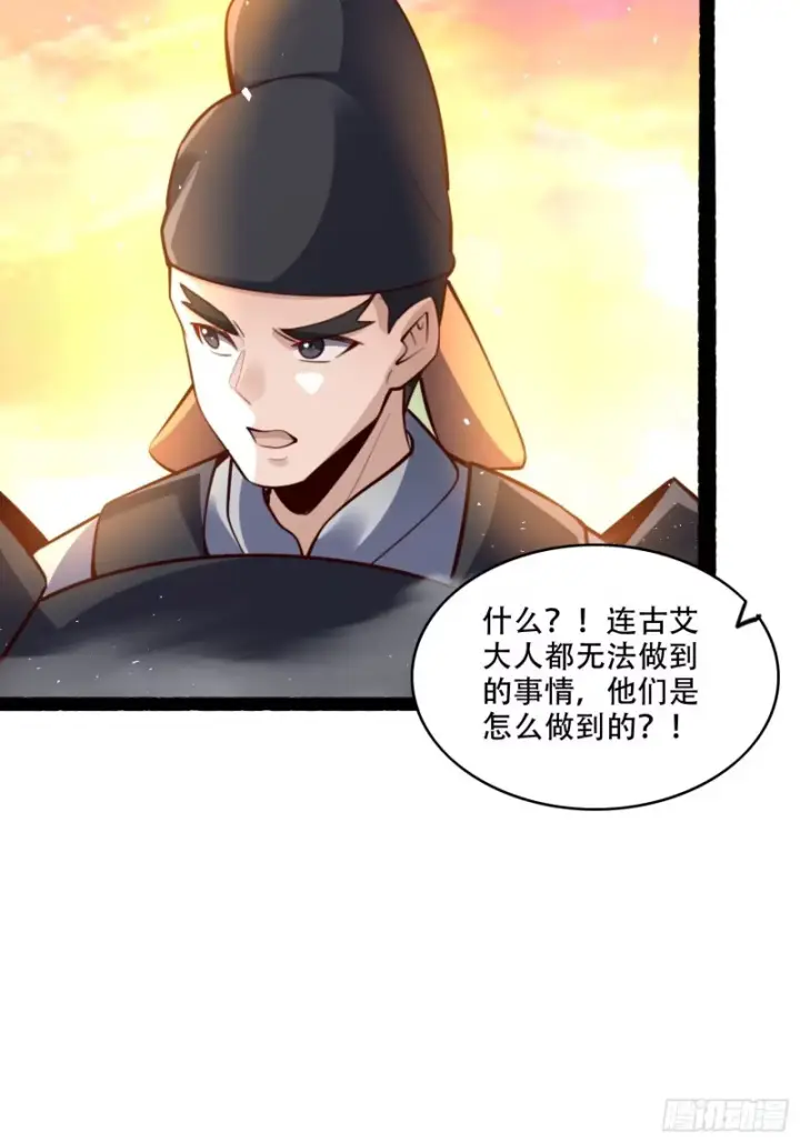 《原来我是修仙大佬》597话图27