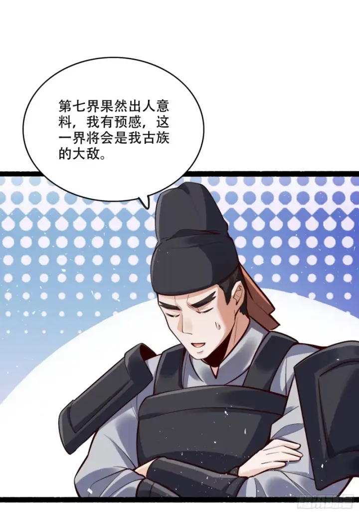 《原来我是修仙大佬》597话图29