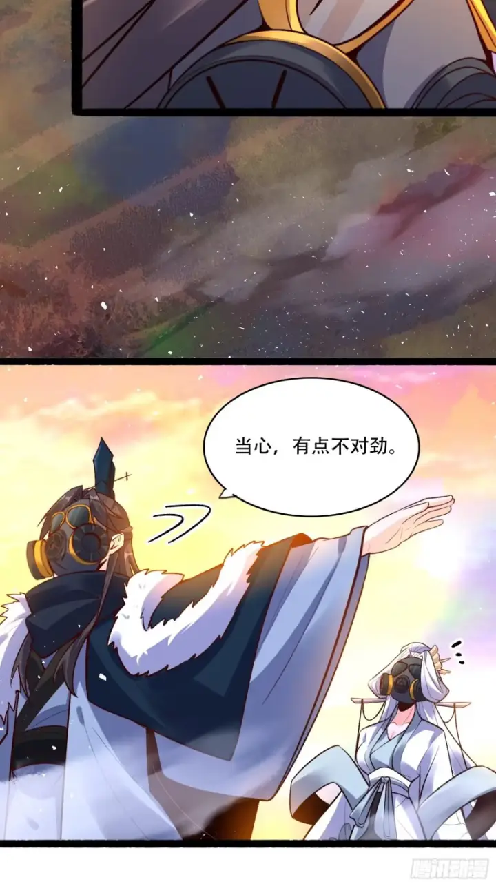 《原来我是修仙大佬》597话图35