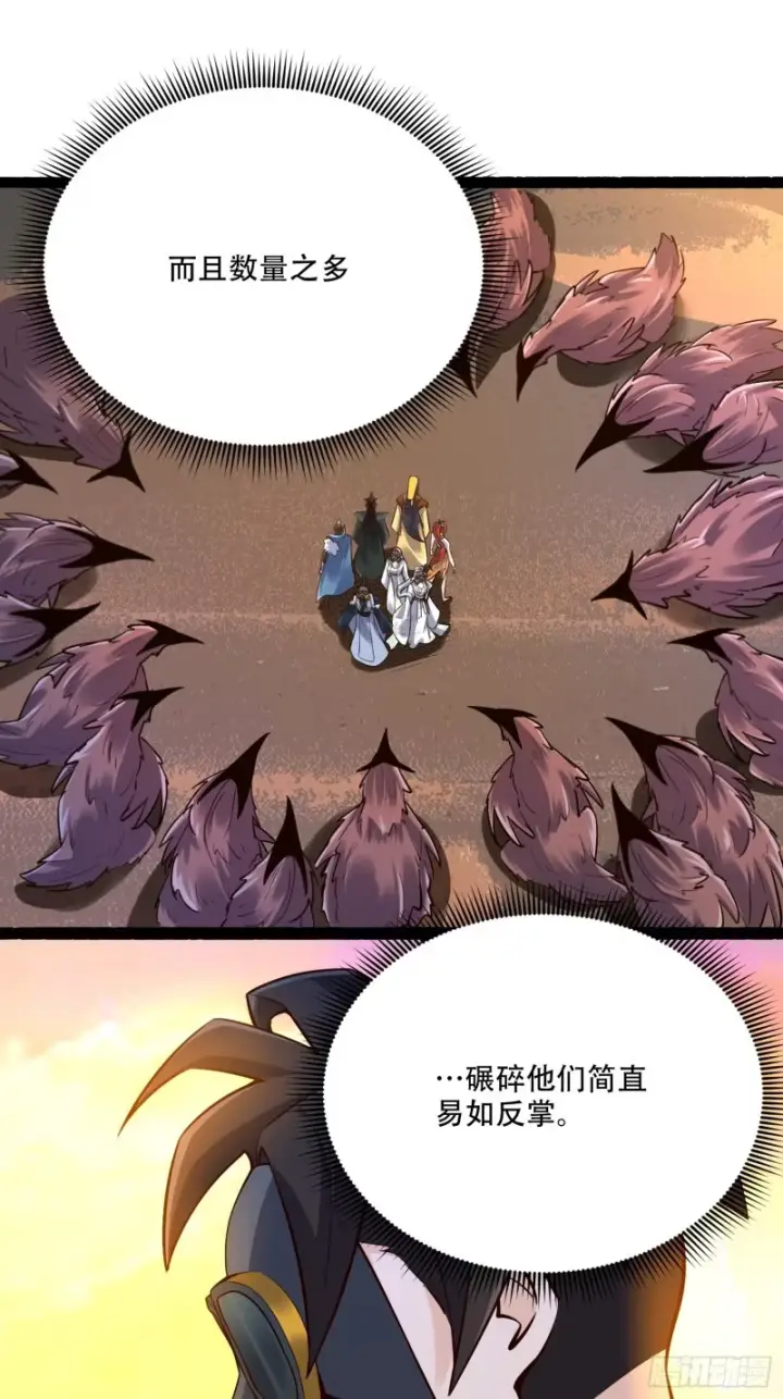 《原来我是修仙大佬》597话图42