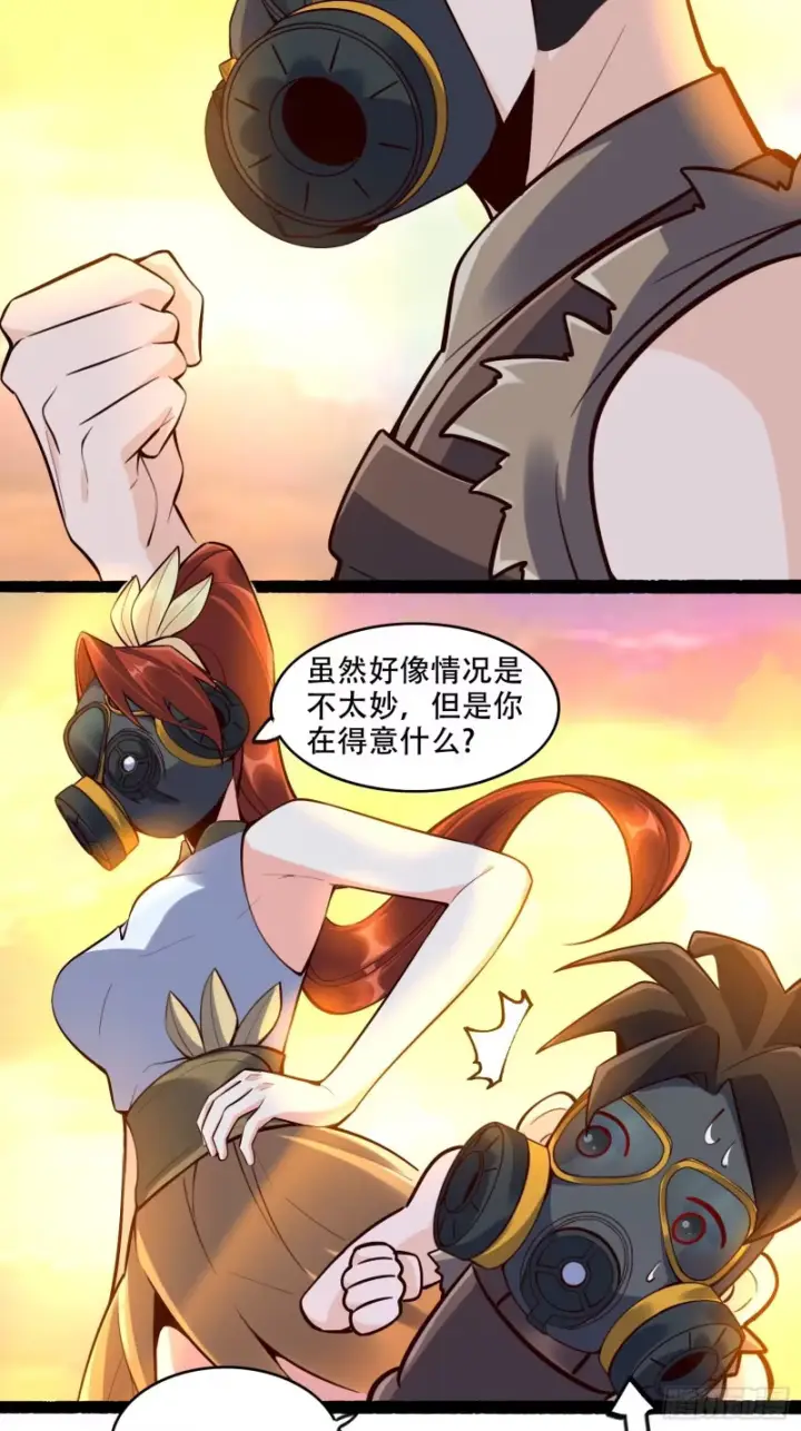 《原来我是修仙大佬》597话图43