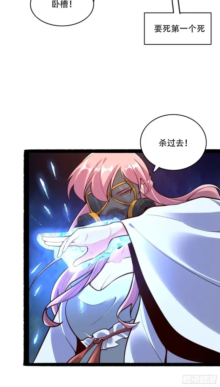 《原来我是修仙大佬》597话图44