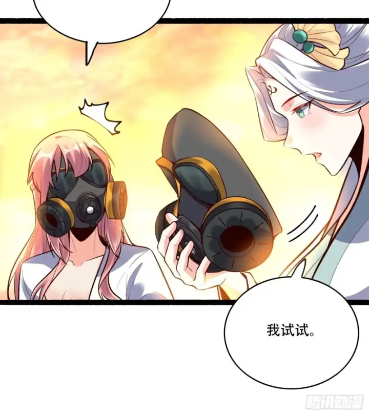 《原来我是修仙大佬》597话图46