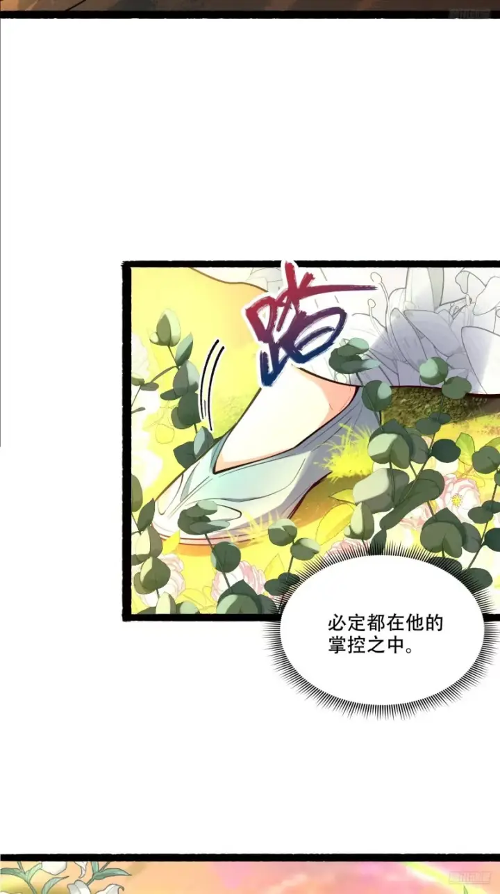 《原来我是修仙大佬》598话图11