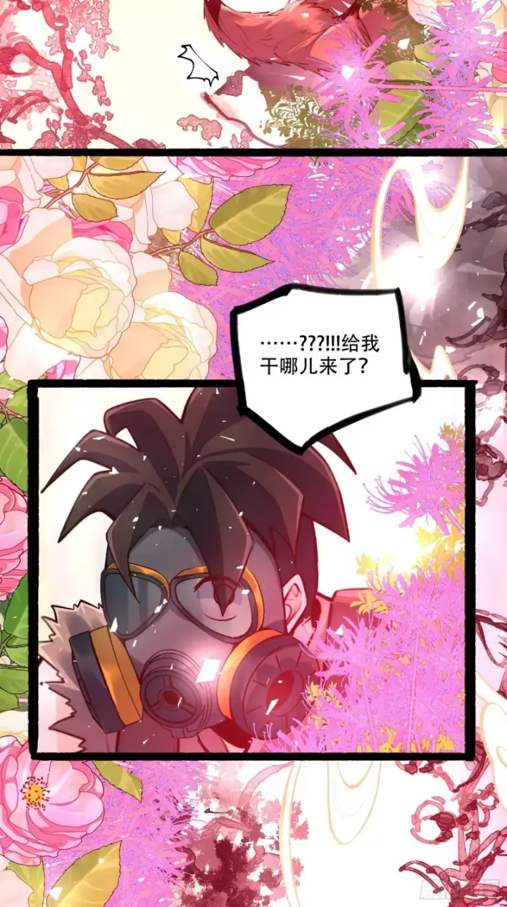 《原来我是修仙大佬》598话图14