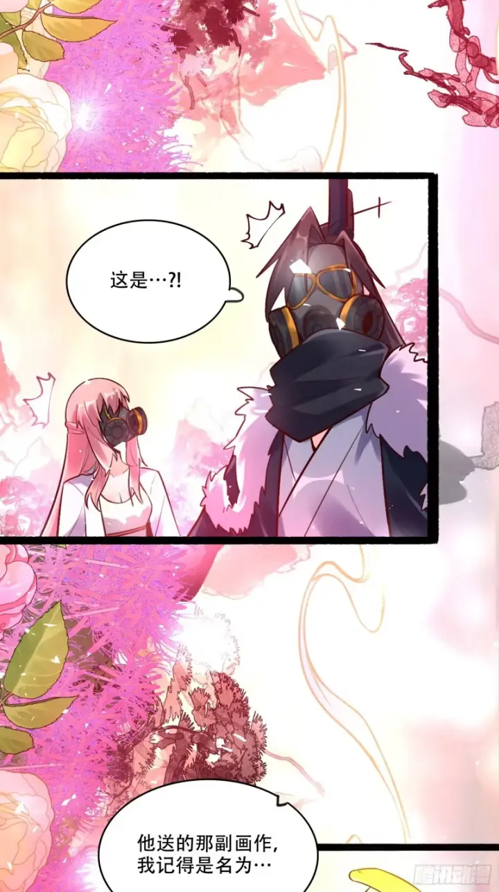 《原来我是修仙大佬》598话图15