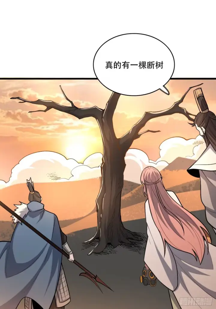 《原来我是修仙大佬》599话图15