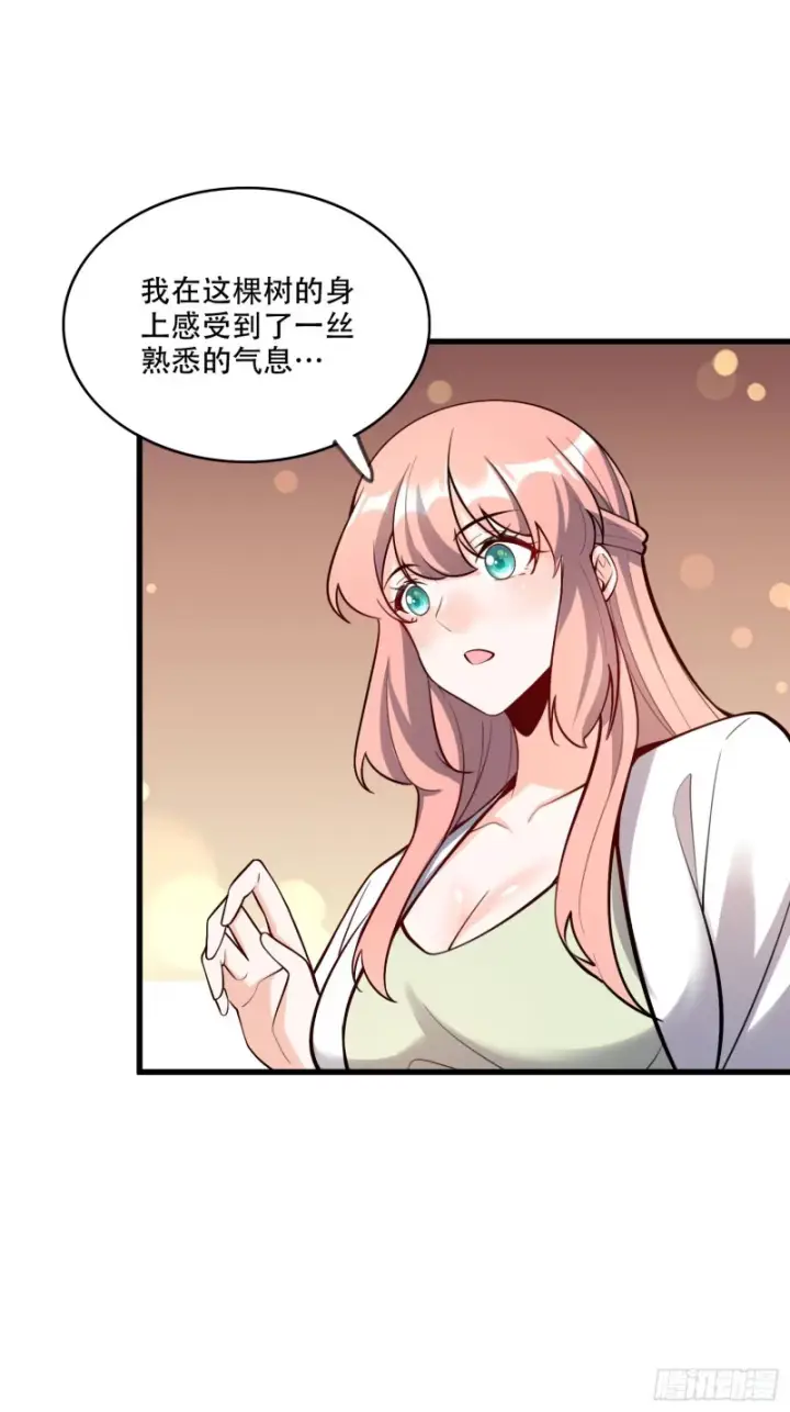 《原来我是修仙大佬》599话图20