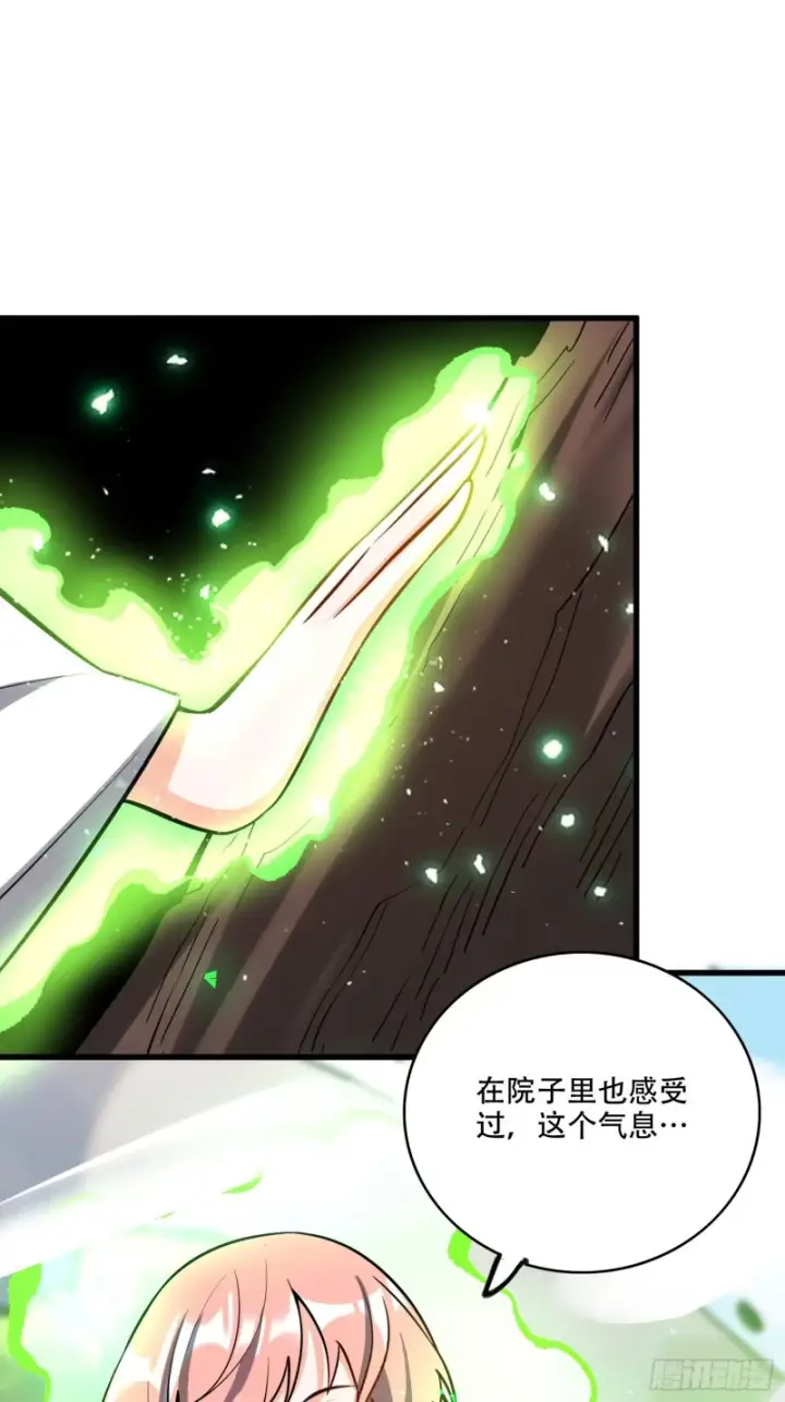 《原来我是修仙大佬》599话图23