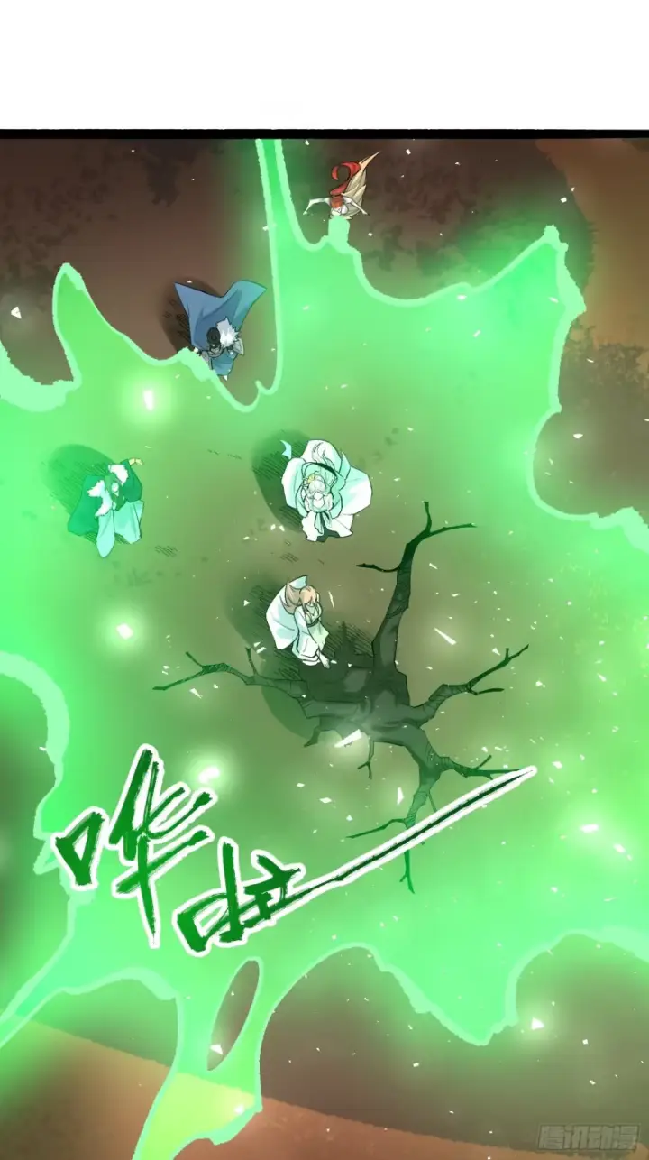 《原来我是修仙大佬》599话图25