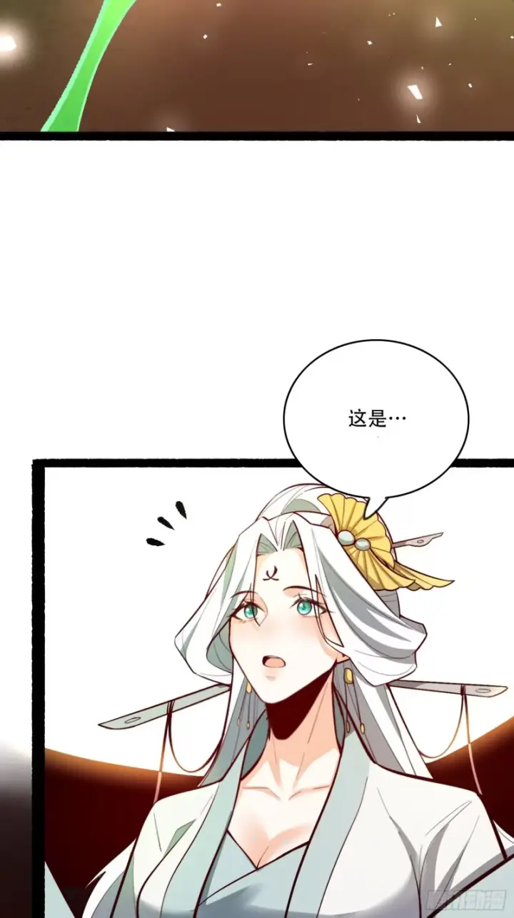 《原来我是修仙大佬》599话图26