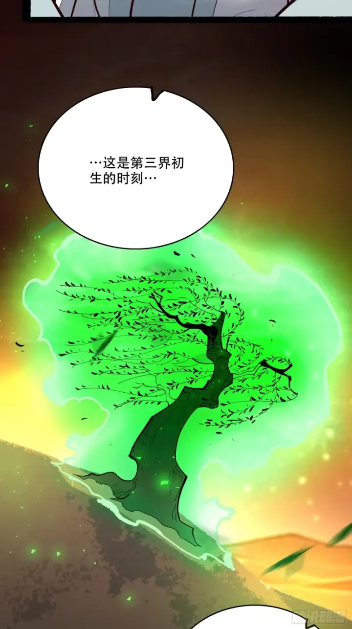 《原来我是修仙大佬》599话图27