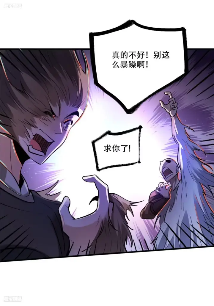 《原来我是修仙大佬》599话图3