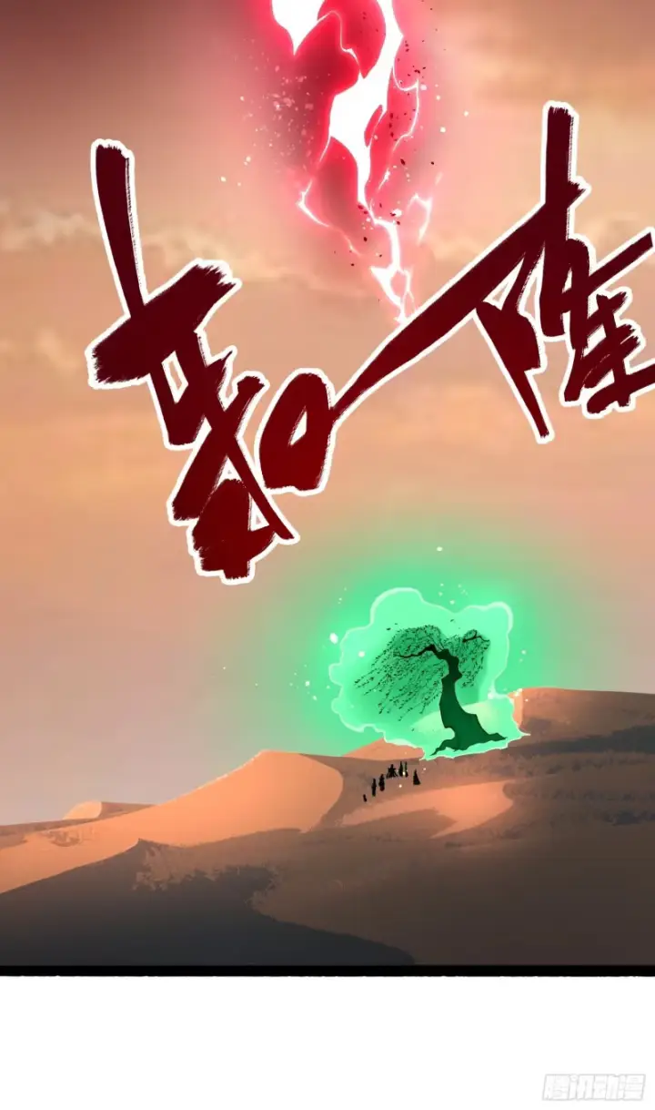 《原来我是修仙大佬》599话图31