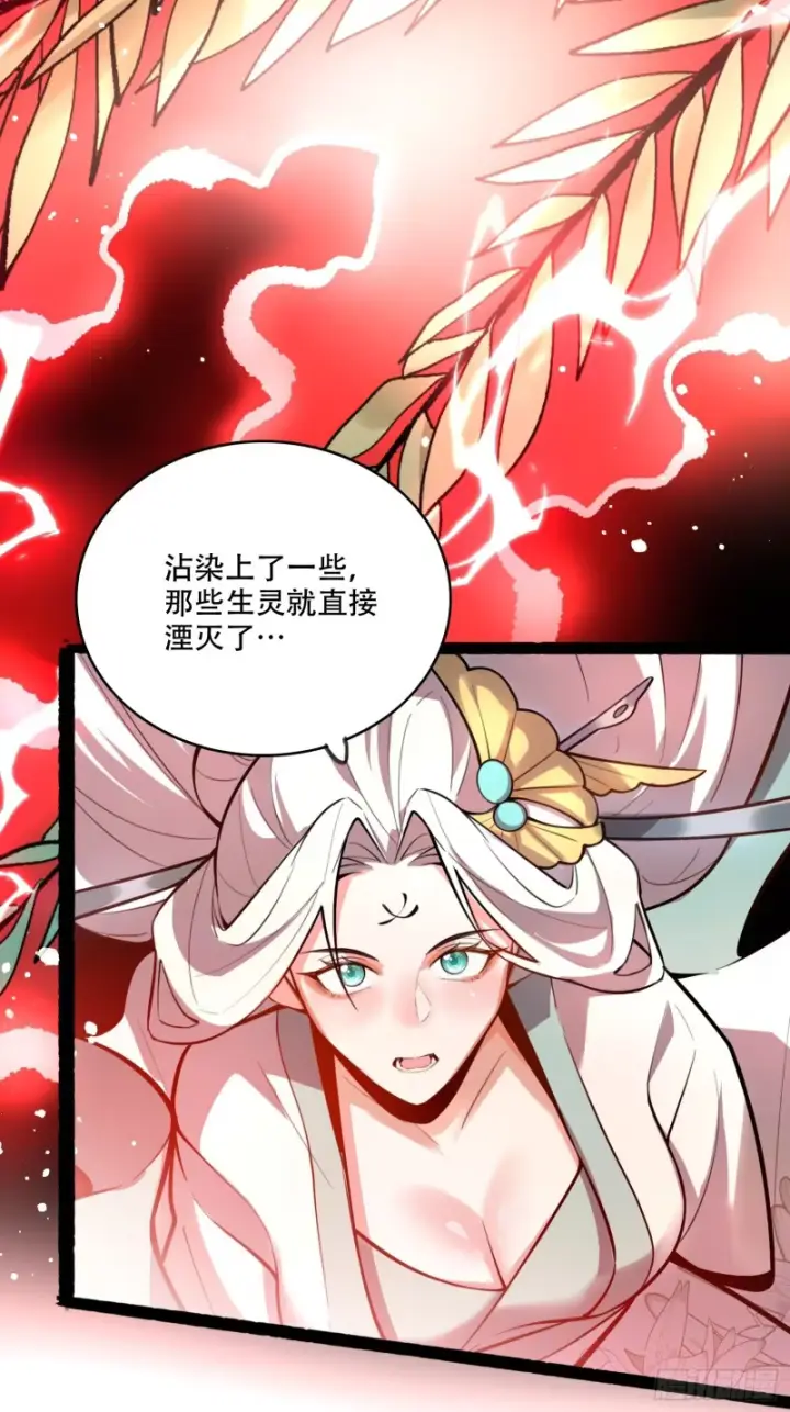 《原来我是修仙大佬》599话图34