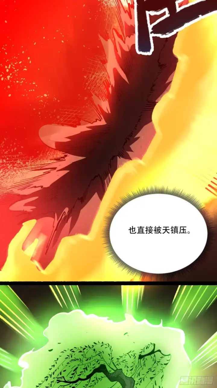 《原来我是修仙大佬》599话图40