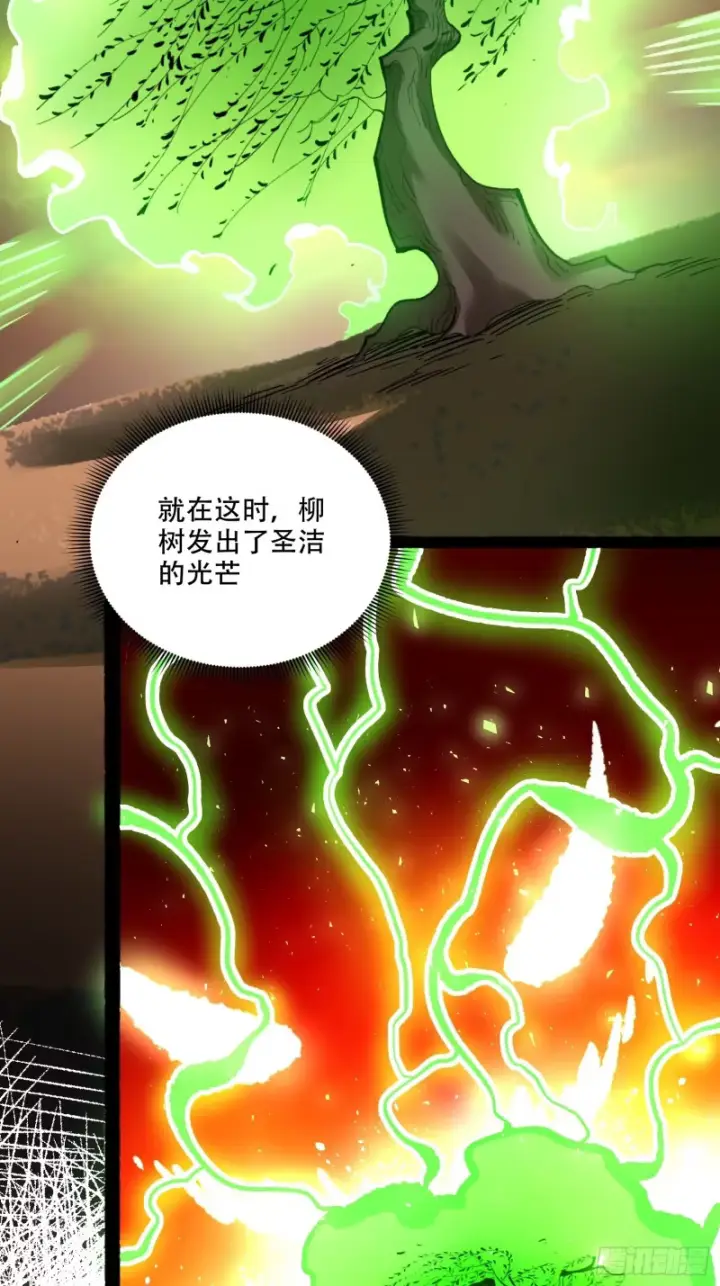 《原来我是修仙大佬》599话图41